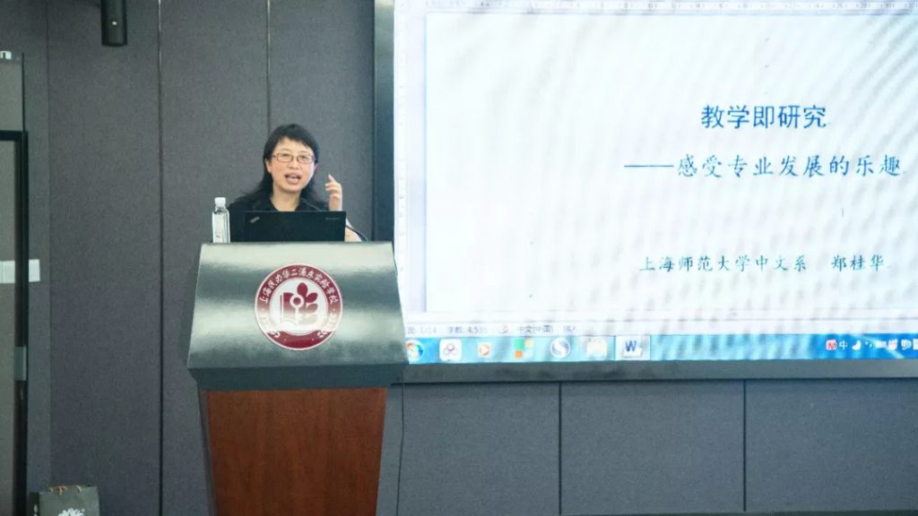 专家引领，助力成长 ——郑桂华教授莅临我校开设讲座