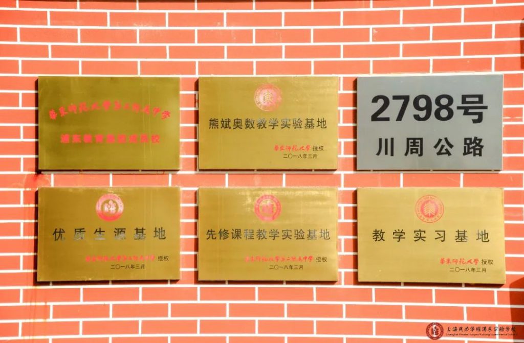 加入华曜丨上海民办华曜浦东实验学校2023年招聘正式启动